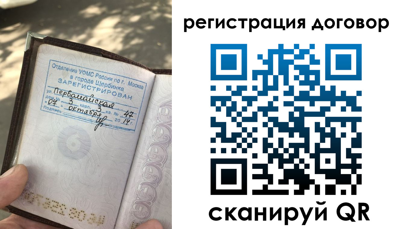 прописка штамп в Курчалом