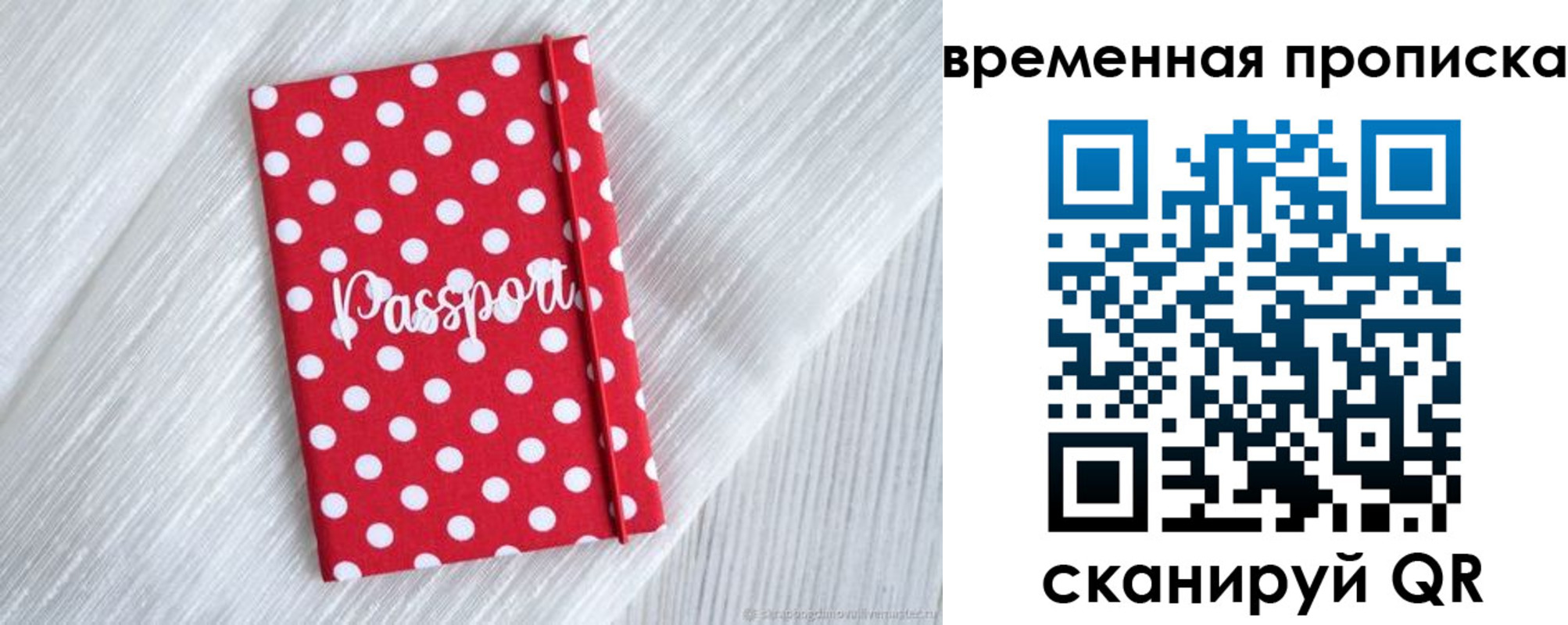 временная регистрация для всех в Курчалом