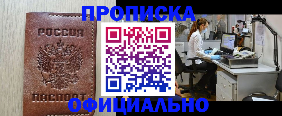 пропишу в квартире в Курчалом