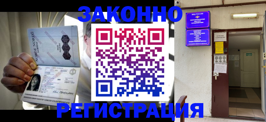 временная регистрация гарантия в Курчалом