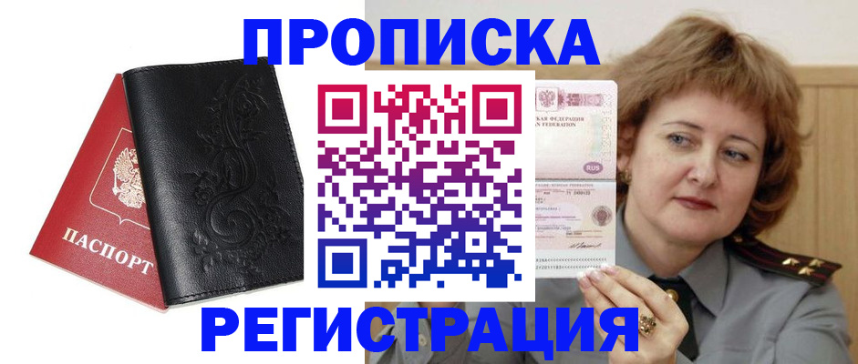 миграционный учет в Курчалом