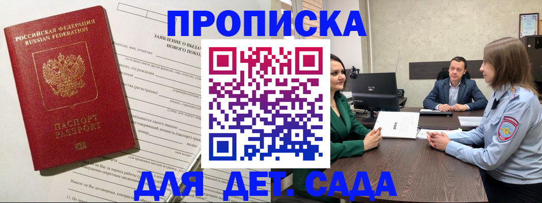 регистрация в Курчалом
