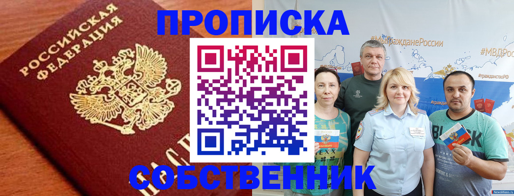 прописка паспорт в Курчалом