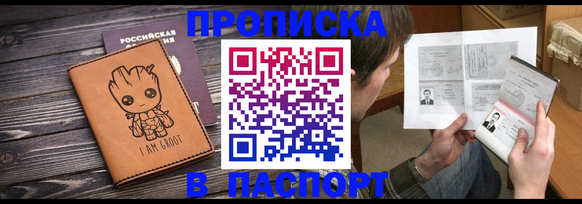 временная регистрация для школы в Курчалом